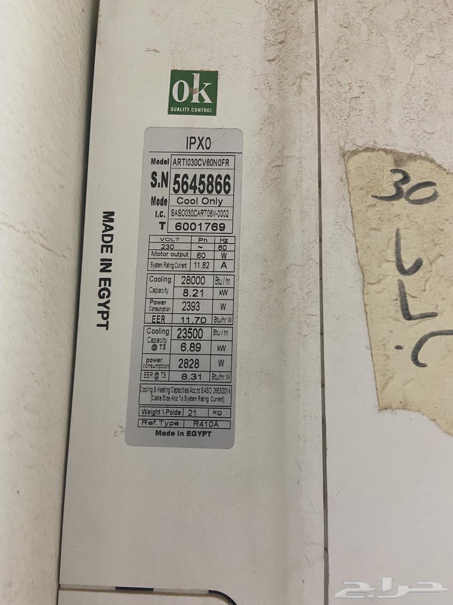 مكيف سبلت خربان64251393874945110