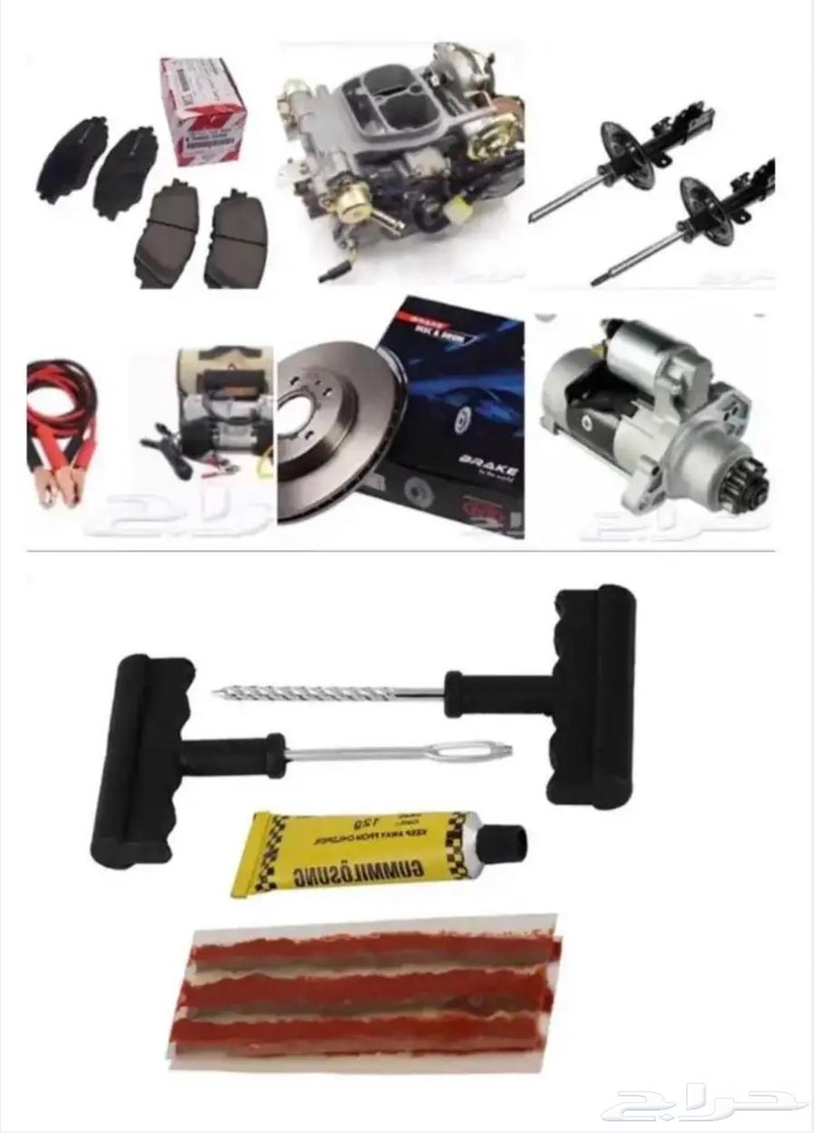 Mobile tire service and battery jump-start64464167492097110