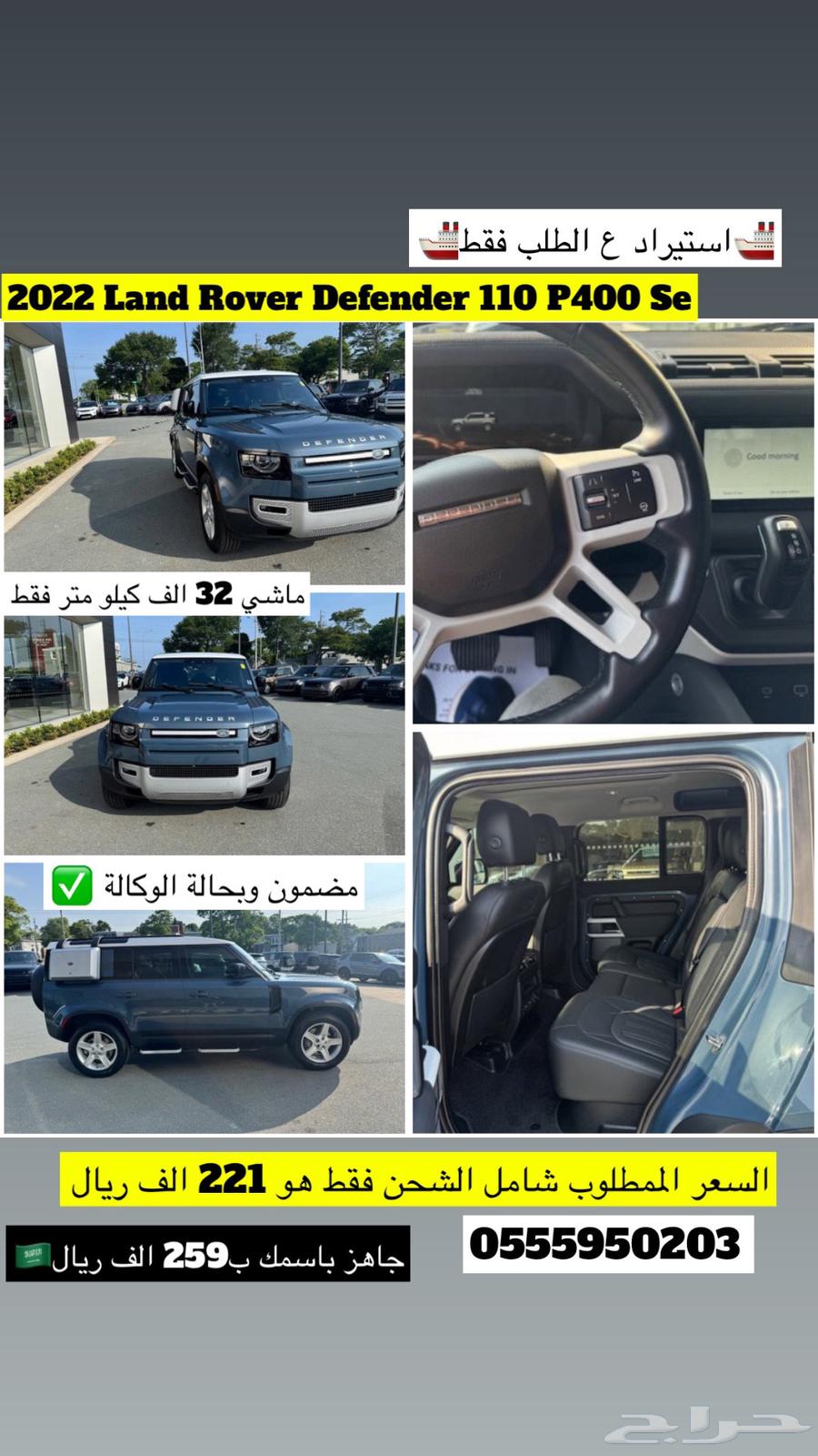 للبيع 2022 لاندروفر ديفندر Se ((مخزن))64457568803331110