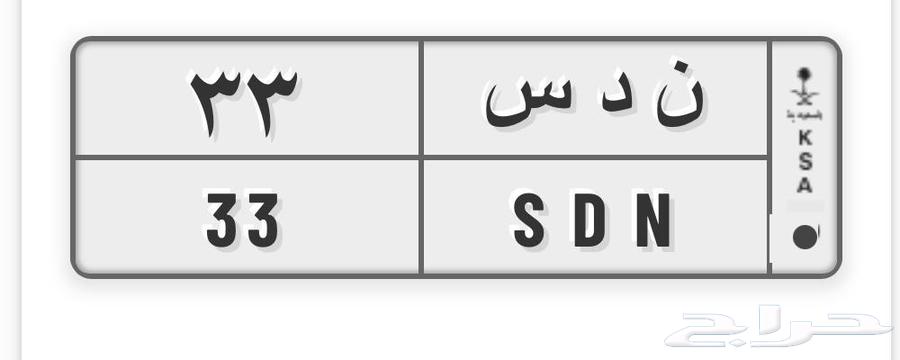 للبيع لوحه مميزة64459852531841110