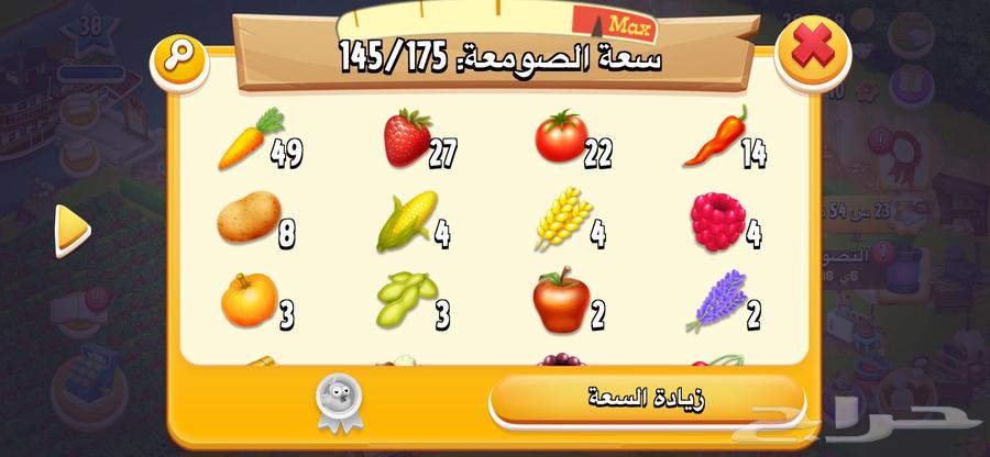 حساب هاي داي لفل 38 للبيع مزرعة موسعة ومعها فلوس64320926208002111