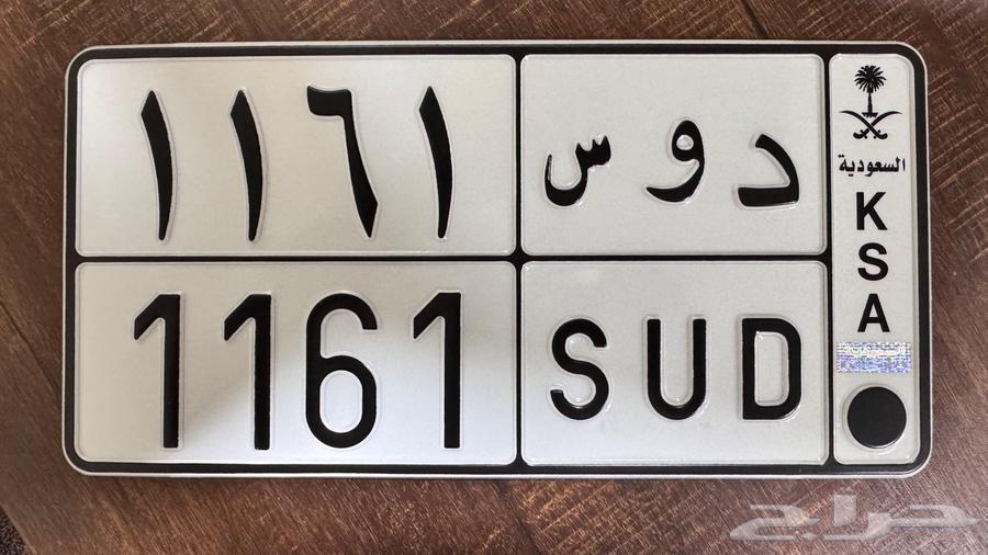SUD 1161 License Plate64465141926146110