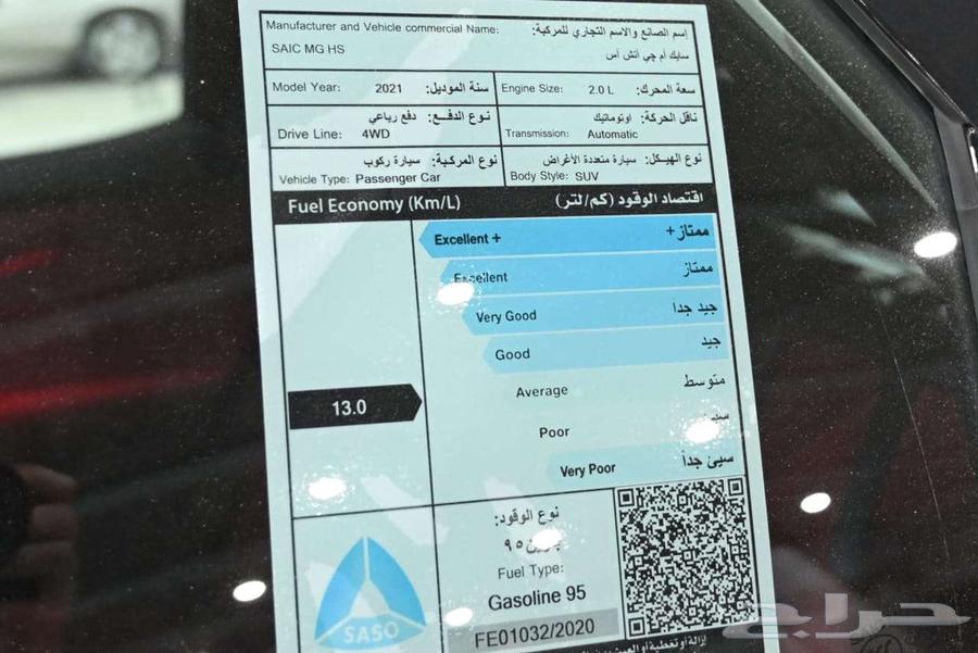 ام جي HS 2021 دبل فل سعودي64456666685826114