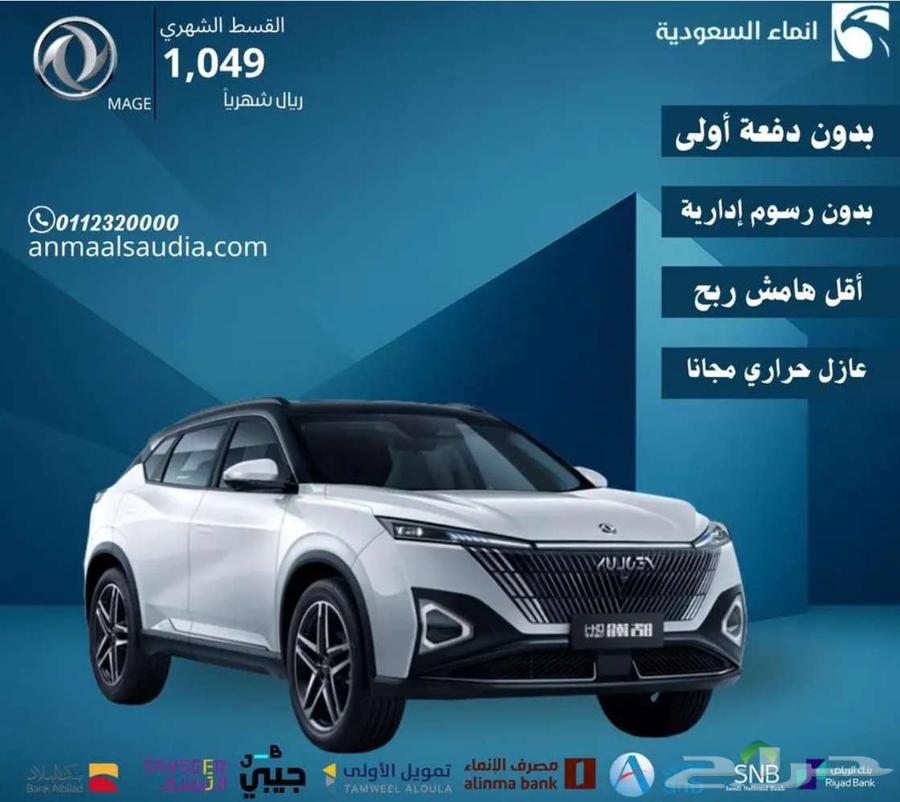 دونج فينج ميج فل كامل 202564458811142658110