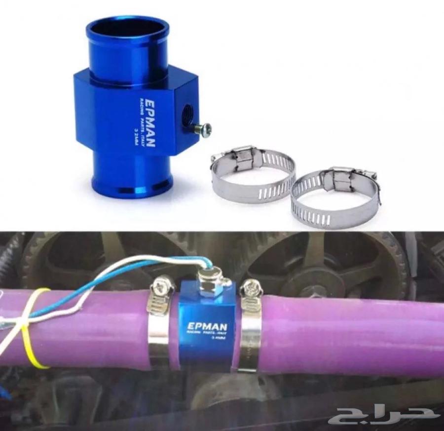 Water Temperature Sensor Adapter64484731334913111