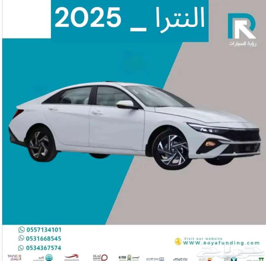 هيونداي النترا 1.5 سمارت بلس صيني 2025 _ لعملاء البنوك64454811836418111