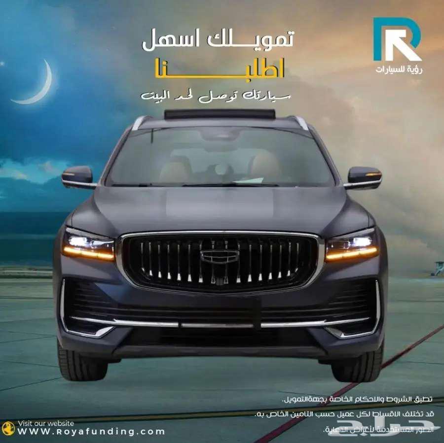 Geely Monjaro Full Plus 2024 for Bank Customers64454784225794110