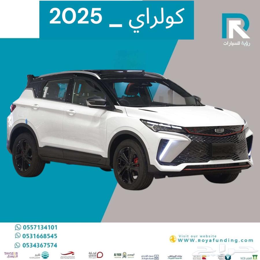 Geely_Coolray_Full_2025_Installments_Only64455481573378112