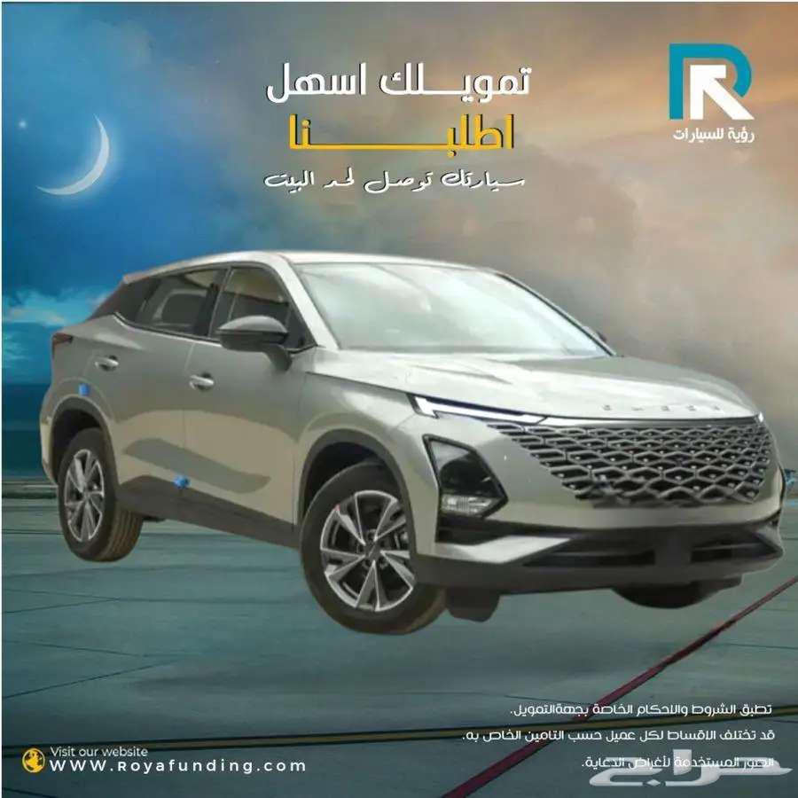 شيري اومودا C5 ستاندر موديل 2025 _ مبيعات بنوك64456721266819111