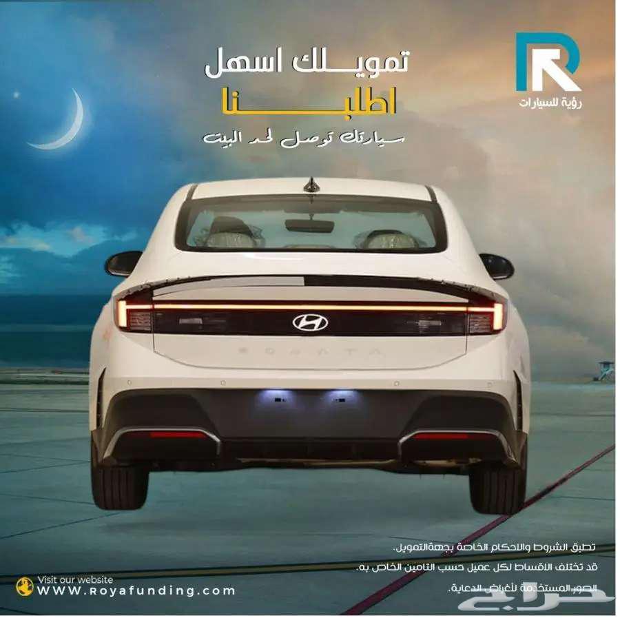 هونداي سوناتا فليت موديل 2025 _ مبيعات بنوك64456776848387111