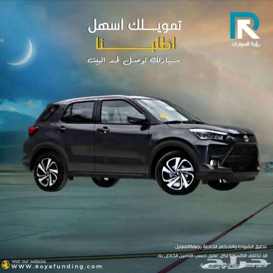 تويوتا رايز ليمتد 2024 رواتب تبدا من 360064454811775747111