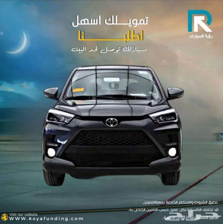 تويوتا رايز ليمتد 2024 رواتب تبدا من 360064454811775747110