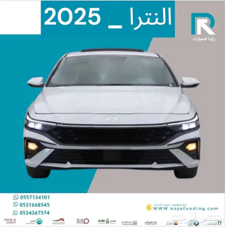 هيونداي النترا 1.5 سمارت بلس صيني 2025 _ لعملاء البنوك64454811836418110