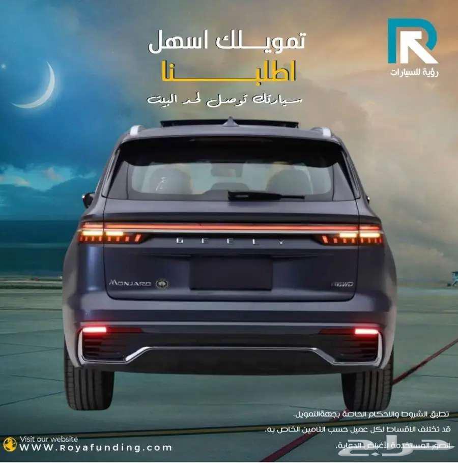 Geely Monjaro Full Plus 2024 for Bank Customers64454784225794112