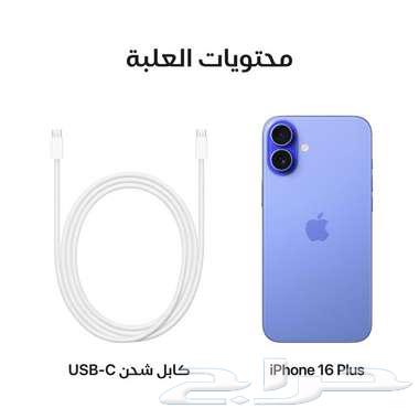 iPhone 16 Plus for exchange with Pro or Pro Max64327634311809110