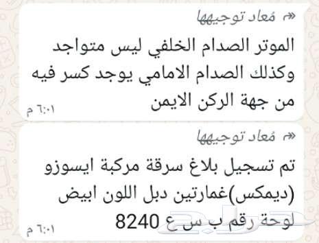 سياره مسروقه اللي يشوفهاله10 000ريال ديمكسغمارتين ب س ع 824064478842796290110