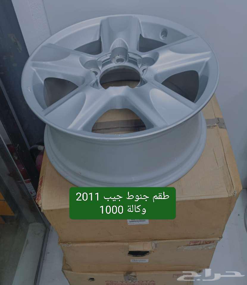 جنوط طقم جيب لند كروزر 201164499911713409110