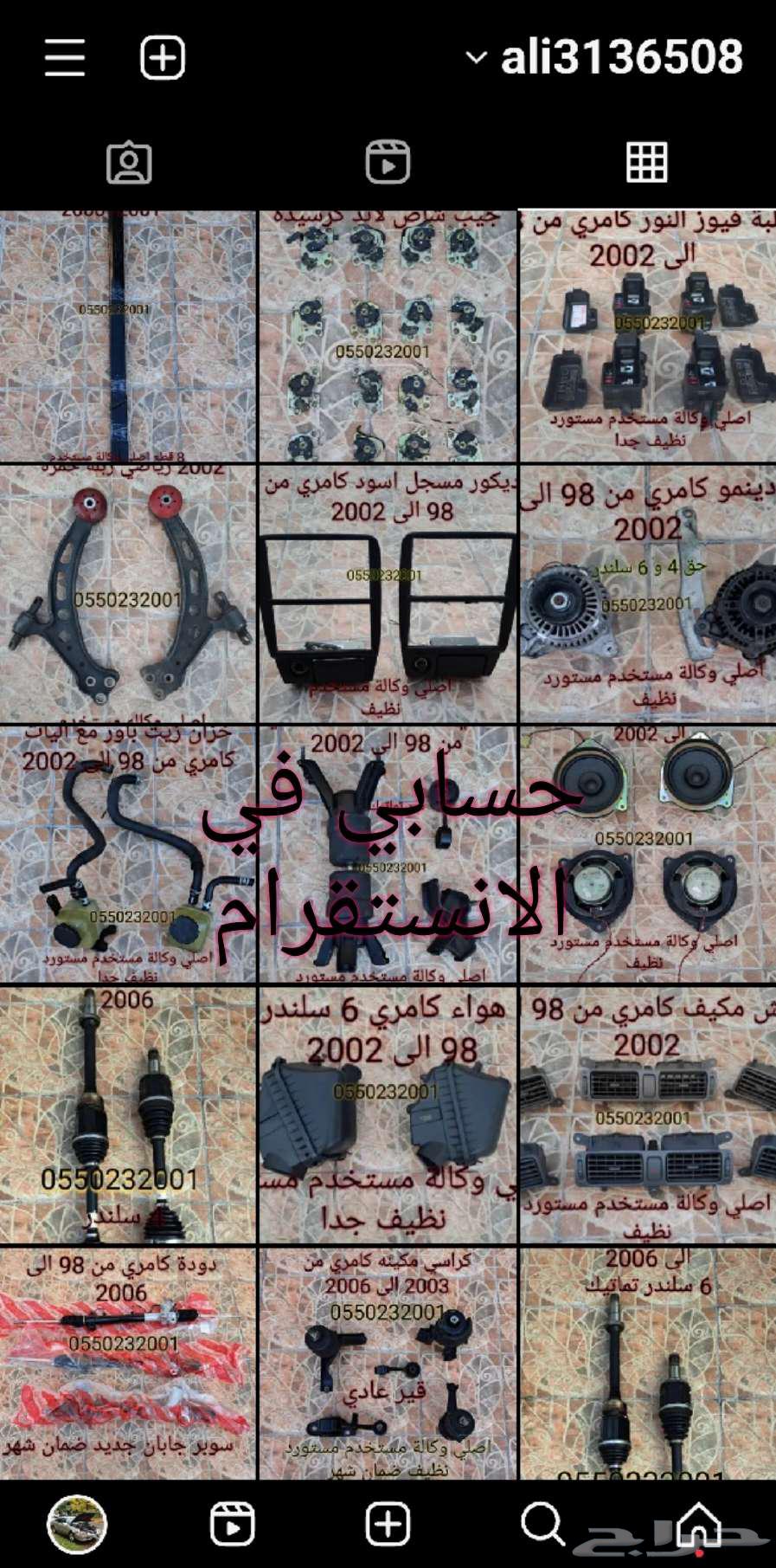 دودة دركسون كامري اورين لكزس Es35064475819963907112