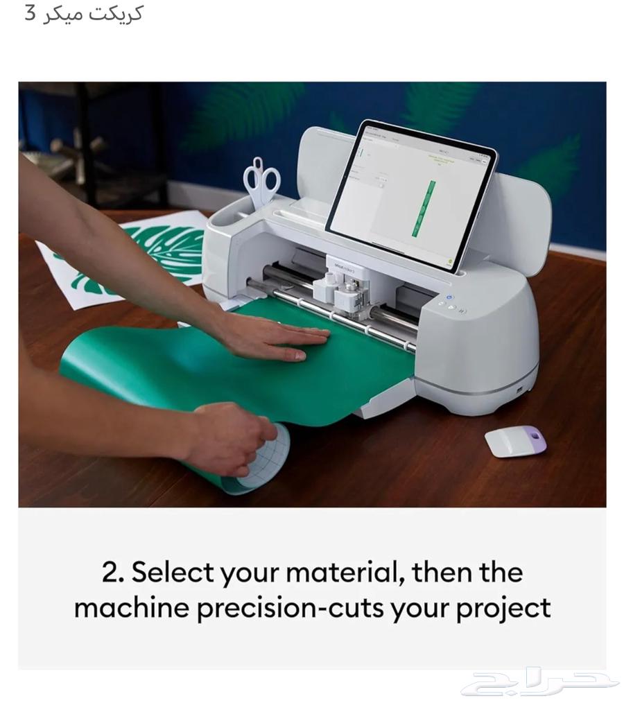Cricut Maker 3 Smart Cutting Machine64397144435841112