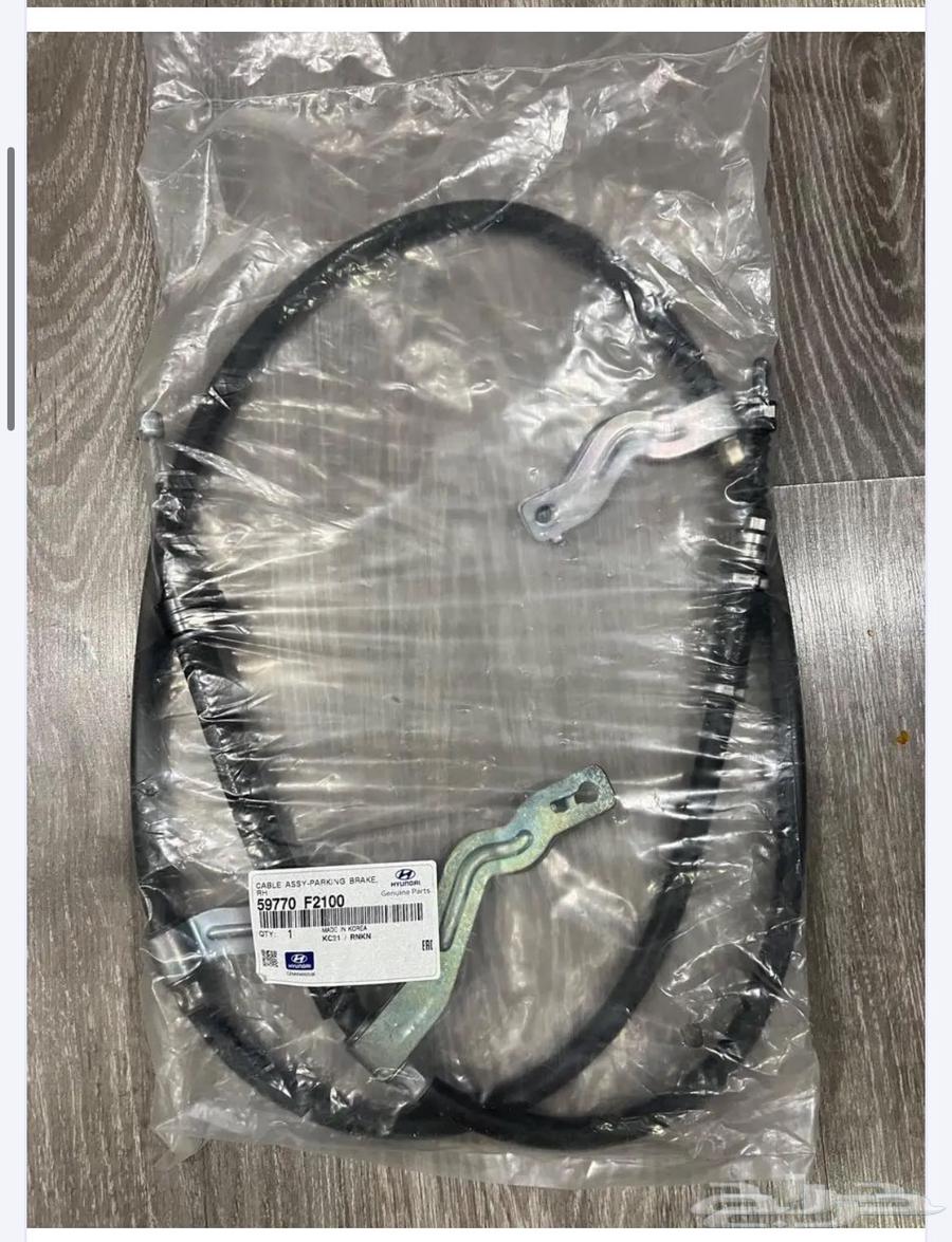 واير بريك يمين النترا 201764470938529026110