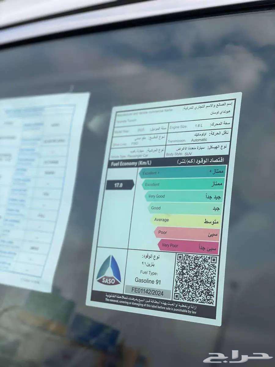 توسان 2025 كمفورت 1.6الوعلان109.825بالضريبة.تظليل مجاني64476156726147114