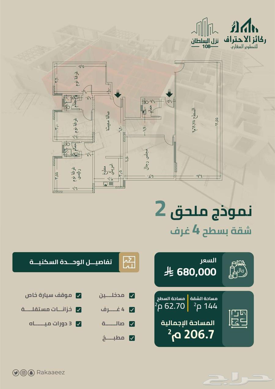 Available front apartment, 5 rooms for 595 thousand, Bat'ha Al-Quraysh - Al-Taawun Mosque63613840243841113