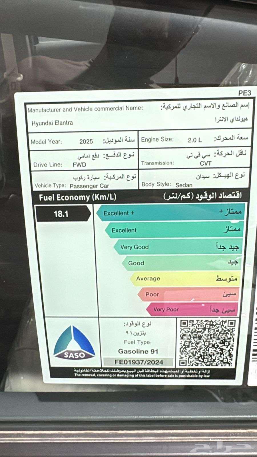 النترا 2025 سمارت بلس 2.0 ب 77.510بالضريبة تظليل مجاني64476086103553112