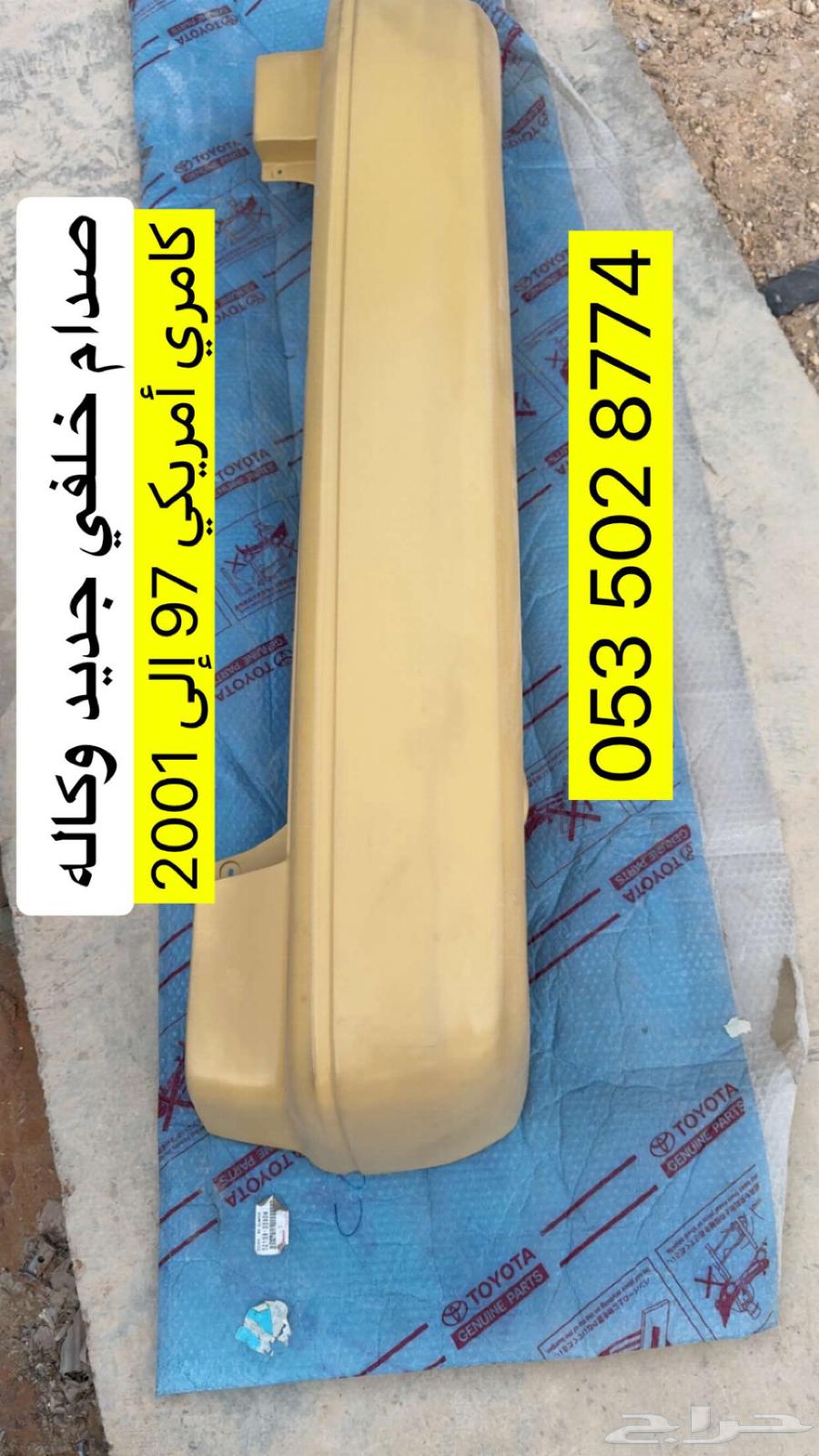 Camry 200264479189543170110