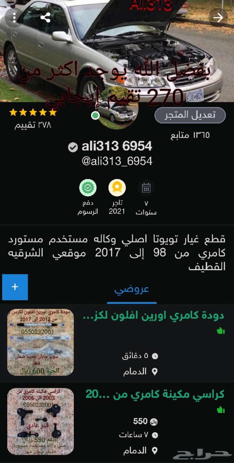 دودة دركسون كامري اورين لكزس Es35064475819963907111