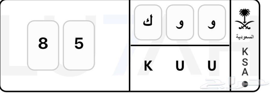 لوحة مميزه للبيع و و ك 8564479078575617110