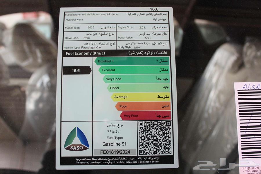 هونداي كونا اسمارت بنزين موديل 2025 سعر8855064469459634177113