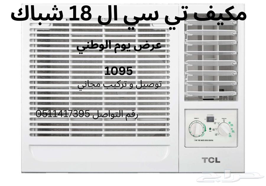 بيع و شراء مكيفات جديد و مستعملة او استبدال64328153718017110