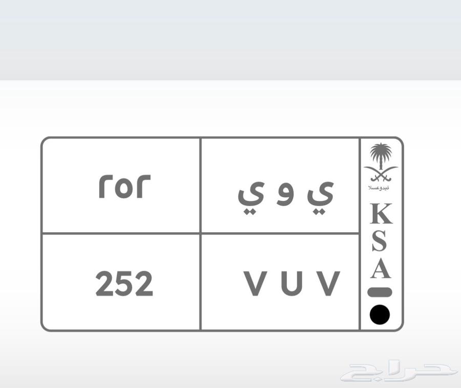 للبيع لوحة مميزة64470814082051110