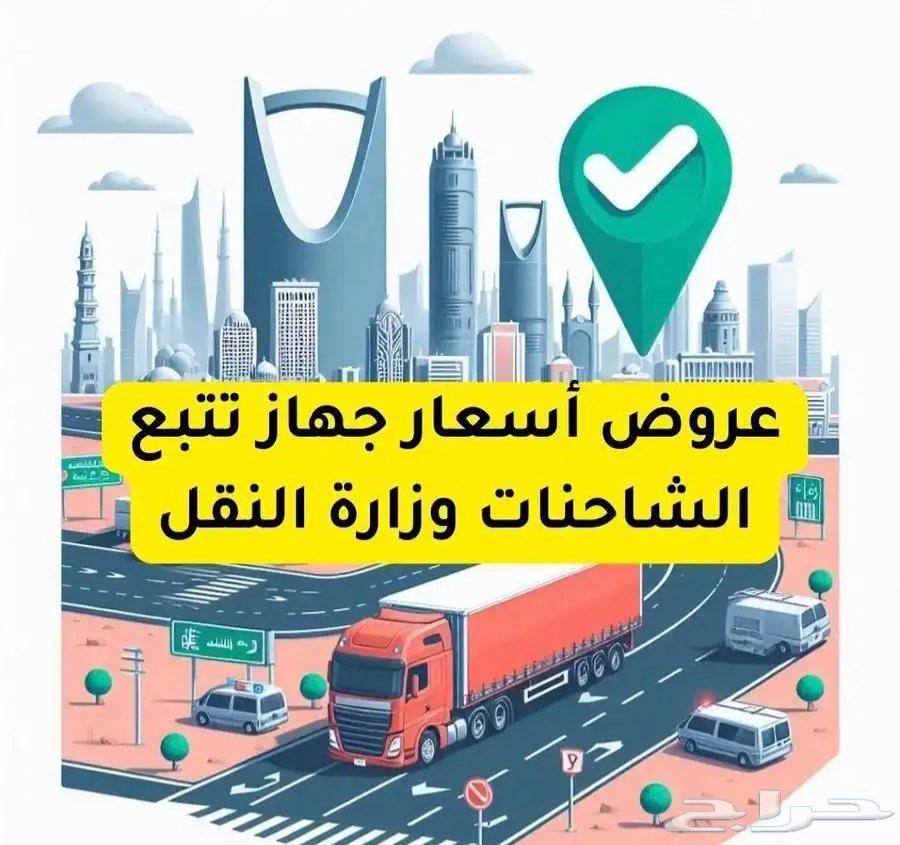 Truck tracking device with sensor integration on Wasel platform64478939796994111