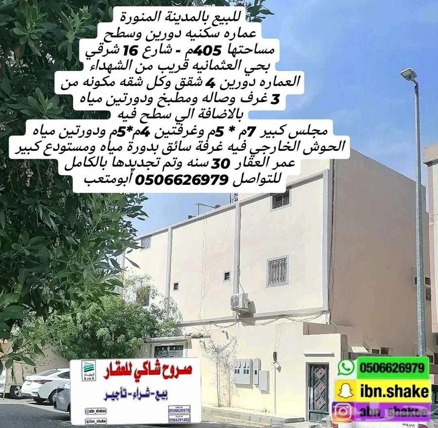 For sale, a two-story residential building with an area of 405 sqm within the Haram boundary63613842032642111