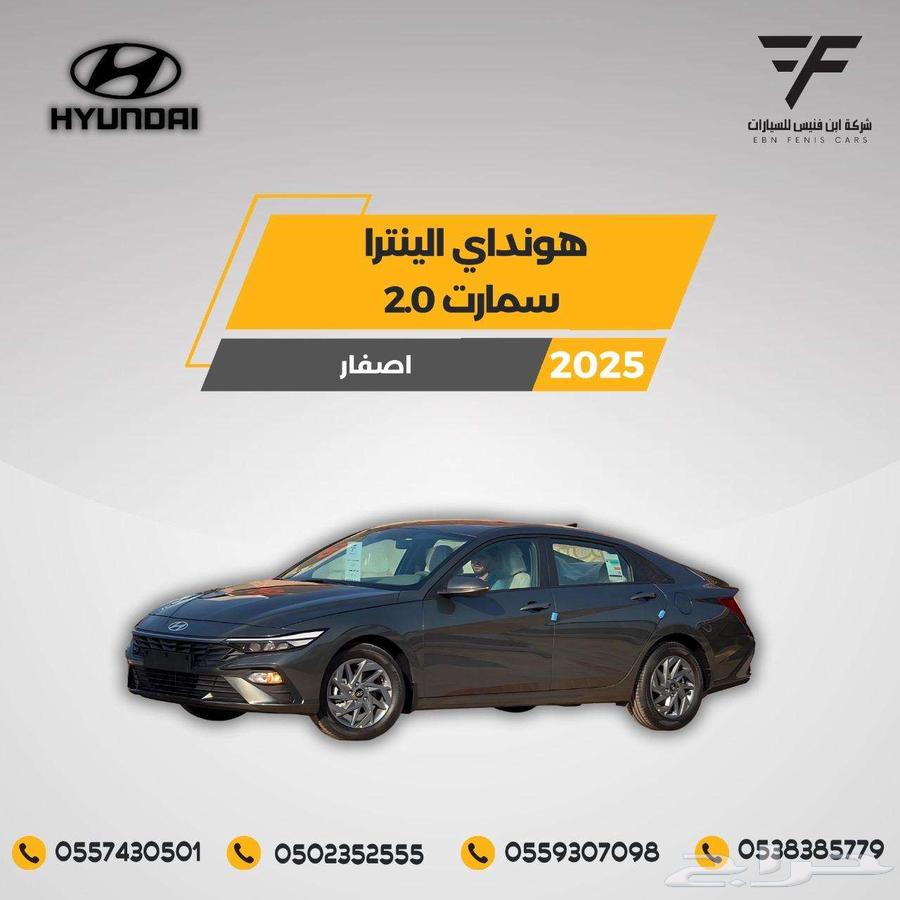 هونداي النترا سمارت 2000 CC 79.000موديل 202664468245790595111