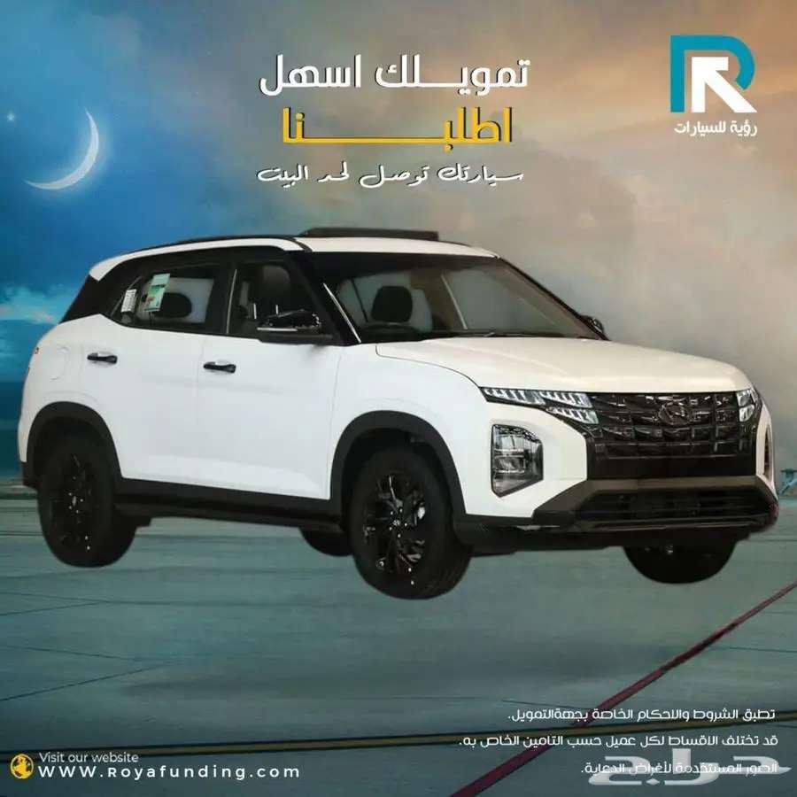 هيونداي كريتا الفا اديشن 2025 مبيعات بنوك فقط64468468085121111