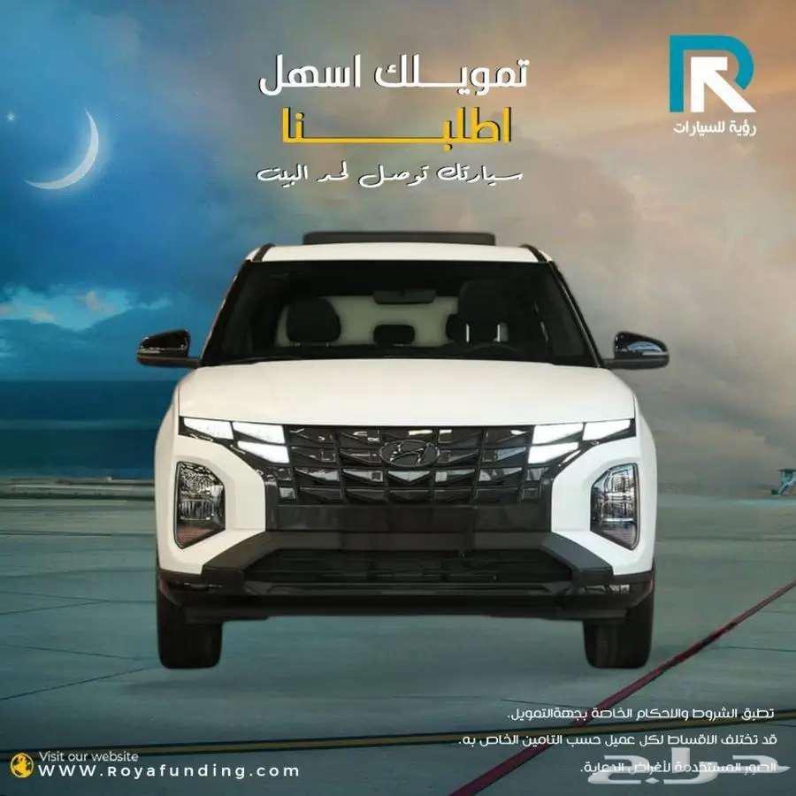 هيونداي كريتا الفا اديشن 2025 مبيعات بنوك فقط64468468085121110