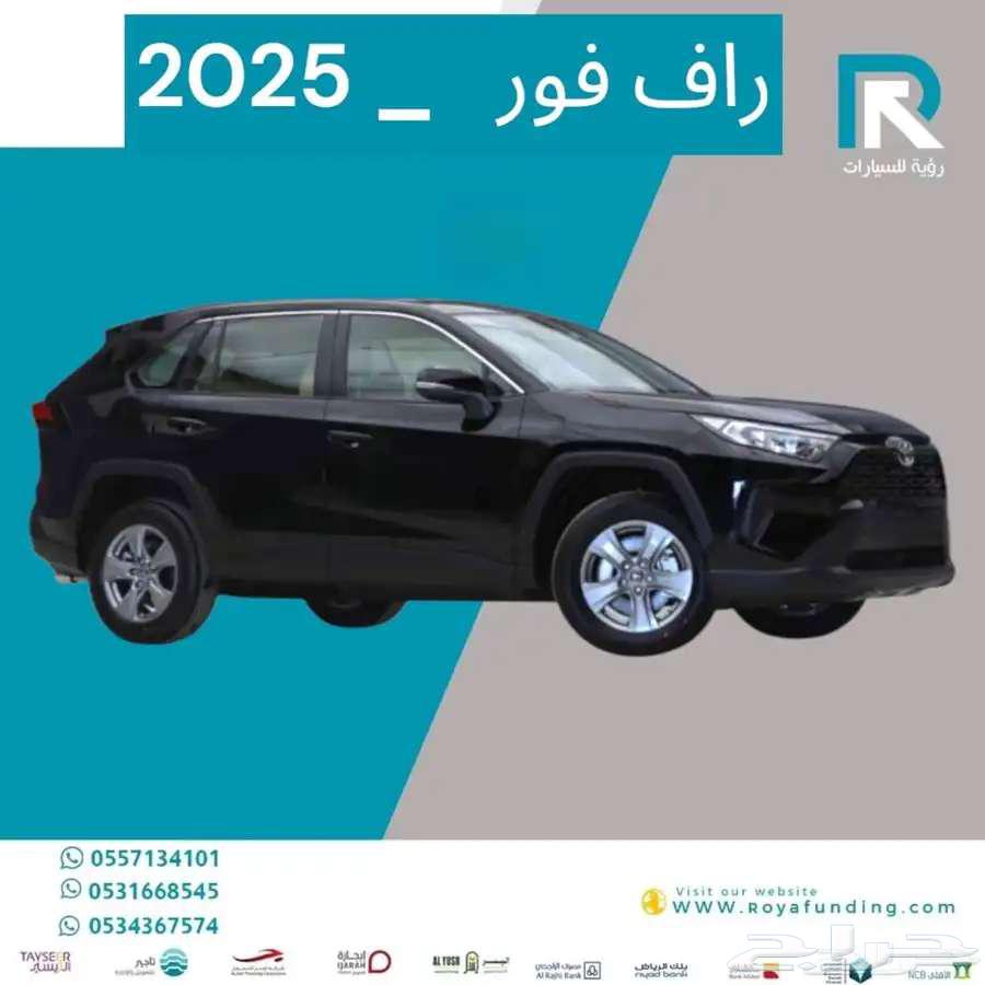 تويوتا راف فور LE دفع امامي بنزين 2025 مبيعات بنوك فقط64468861977347111