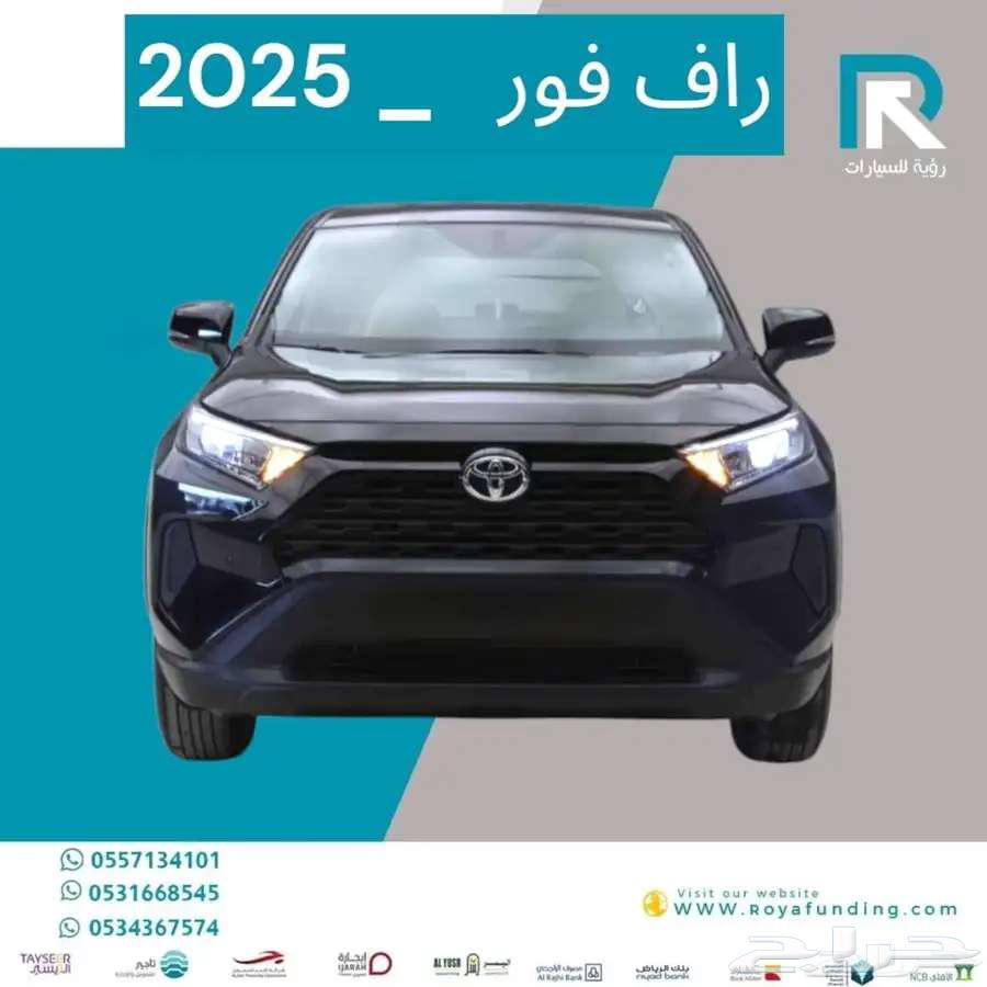 تويوتا راف فور LE دفع امامي بنزين 2025 مبيعات بنوك فقط64468861977347110