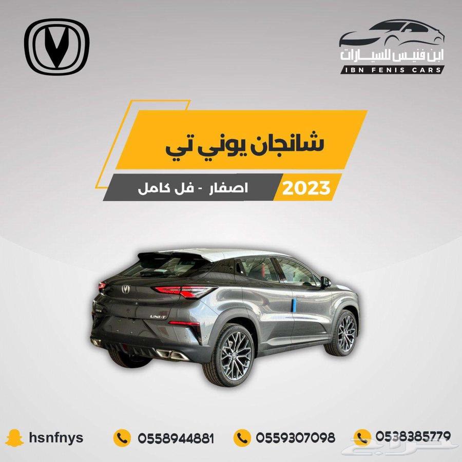 Changan UNI-T 2023 - 77,000 Gulf64468552616705112