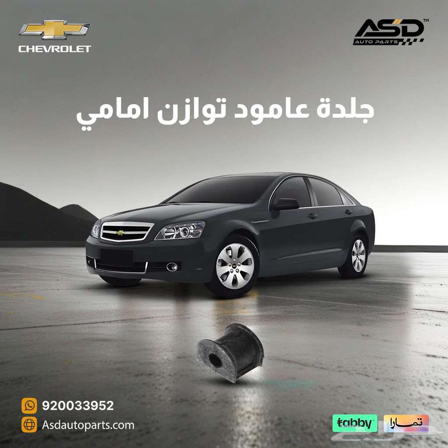 Front Stabilizer Link Bushing for Caprice from 2007 to 201764480098651905110