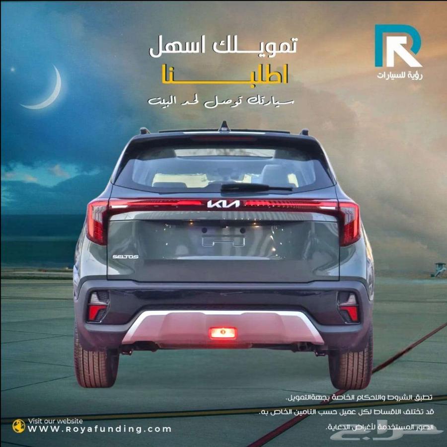 كيا سيلتوس نص فل بانوراما 2025 مبيعات بنوك فقط64471471340289112