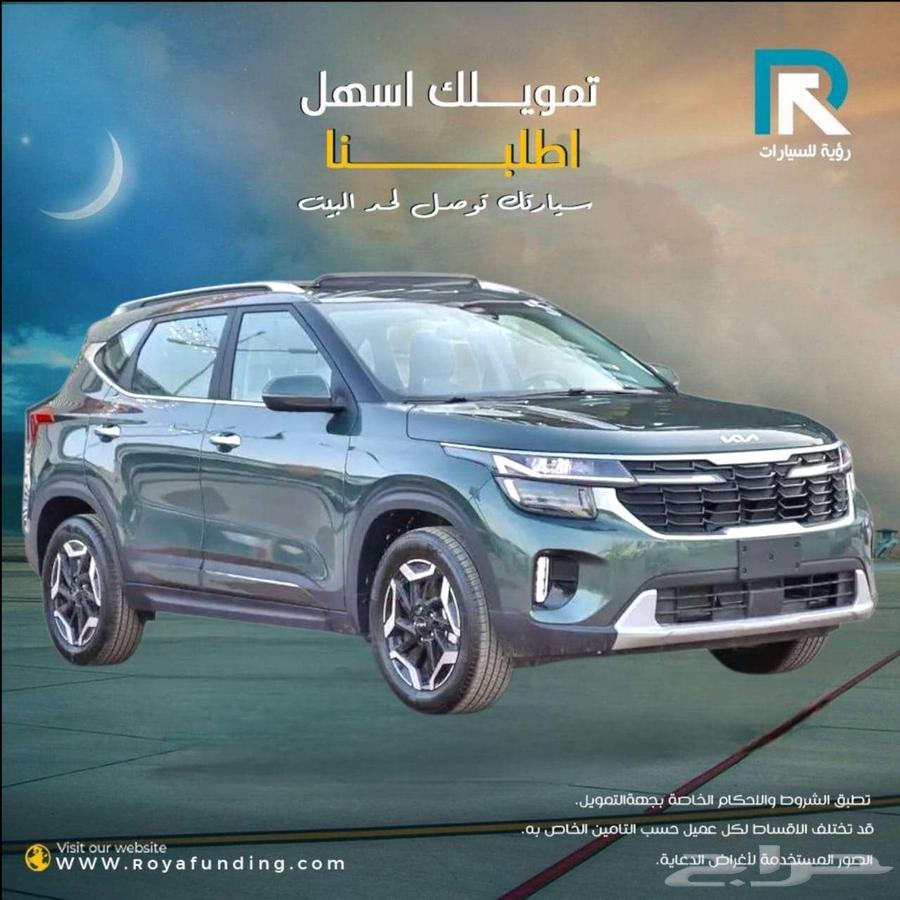 كيا سيلتوس نص فل بانوراما 2025 مبيعات بنوك فقط64471471340289111