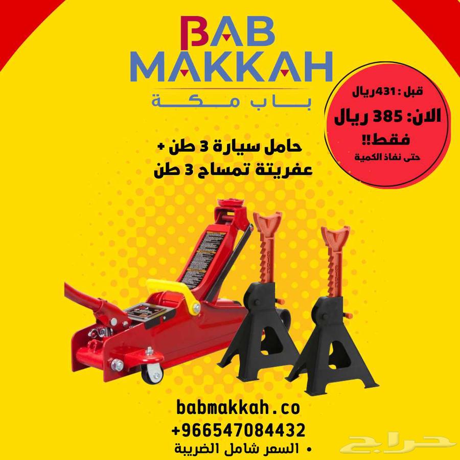 بكج جحوش 3 طن وعفريتة 3 طن64471704833410110