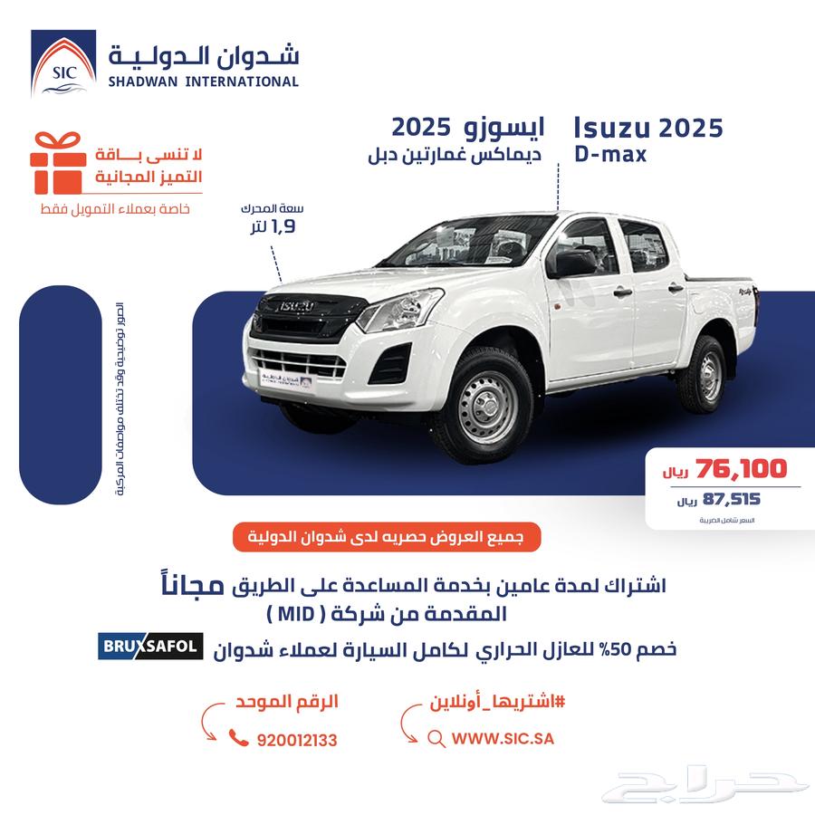 Isuzu D-Max GMR-Tune 1.9 202564244351293827110