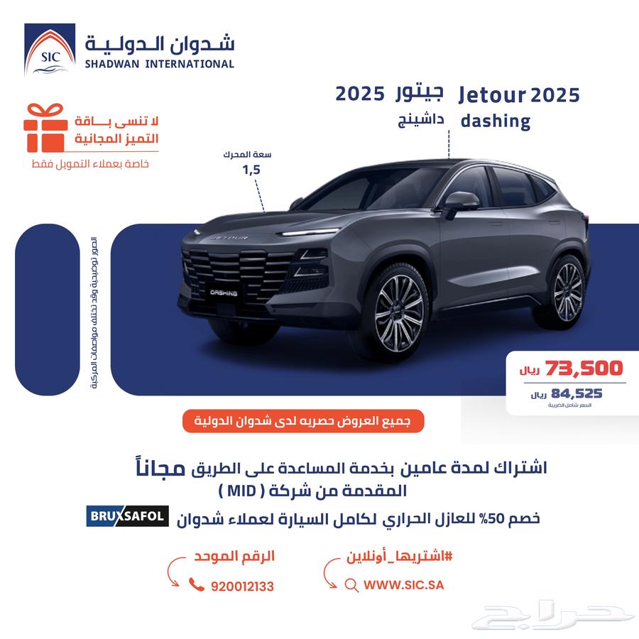 Geely Dasheng 202564375678559618110