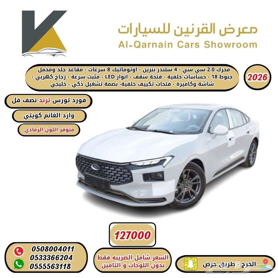 فورد تورس ترند 2026 خليجي كاش واقساط اقل سعر64476129176835110