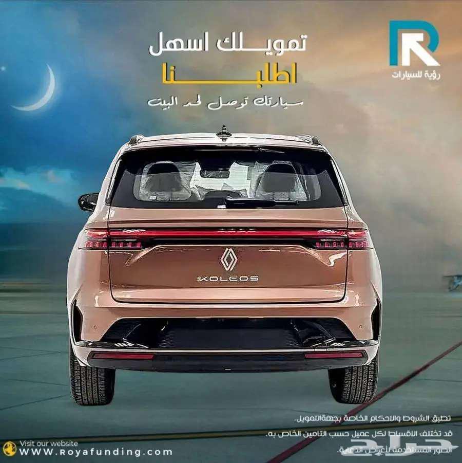 رينو جراند كوليوس تكنو 2026 لعملاء البنوك64472443598466112