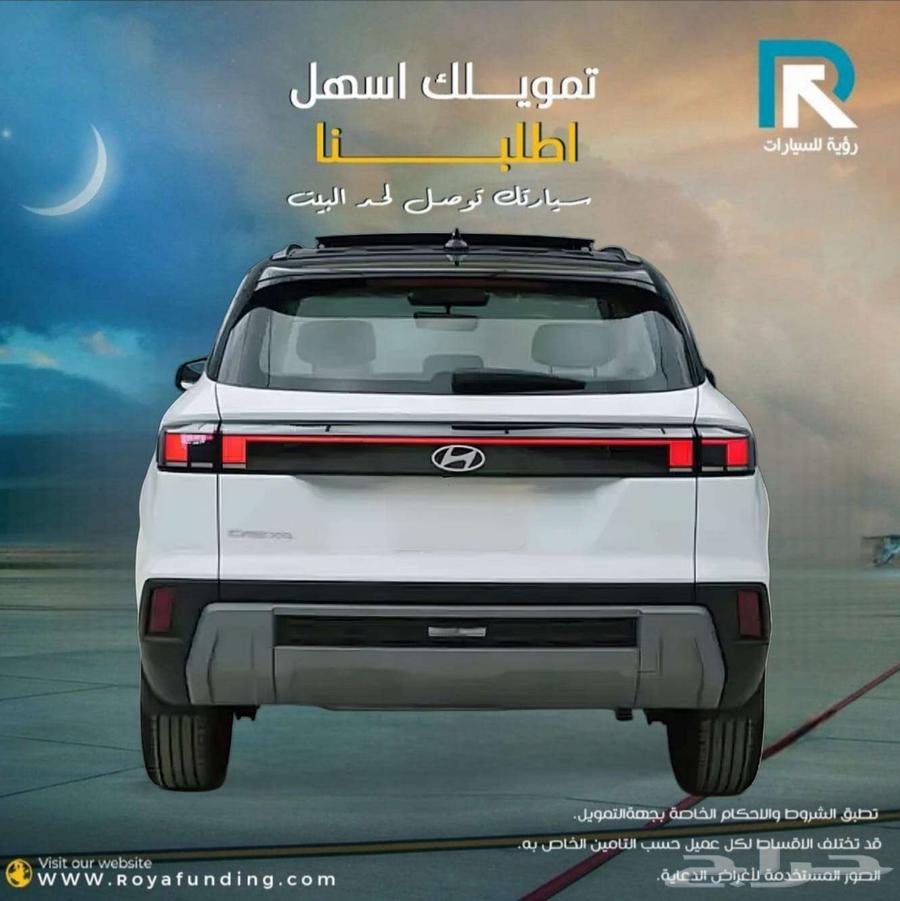 هيونداي كريتا كومفورت خليجي 2026 لعملاء البنوك64472699564163112